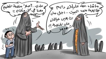 al-jazirah cartoon