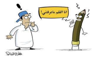 al-jazirah cartoon