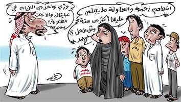 al-jazirah cartoon