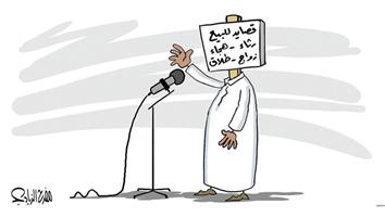 al-jazirah cartoon