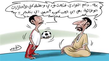 al-jazirah cartoon