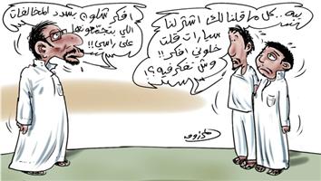 al-jazirah cartoon