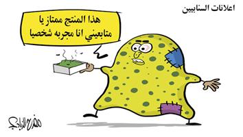 al-jazirah cartoon