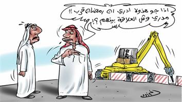 al-jazirah cartoon