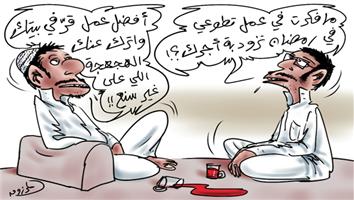 al-jazirah cartoon