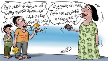 al-jazirah cartoon