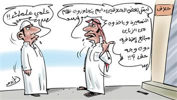 al-jazirah cartoon