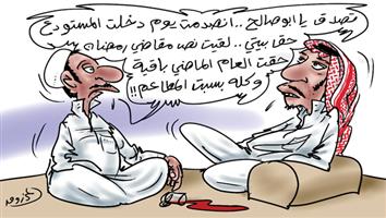 al-jazirah cartoon