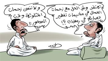 al-jazirah cartoon