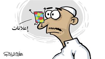 al-jazirah cartoon