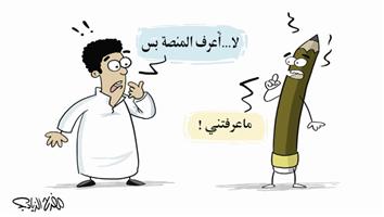 al-jazirah cartoon