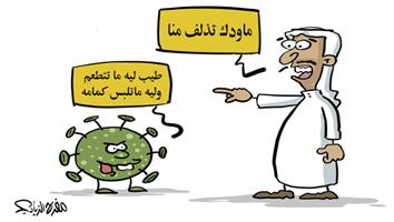 al-jazirah cartoon