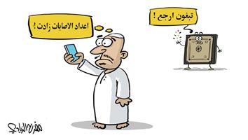 al-jazirah cartoon