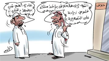 al-jazirah cartoon