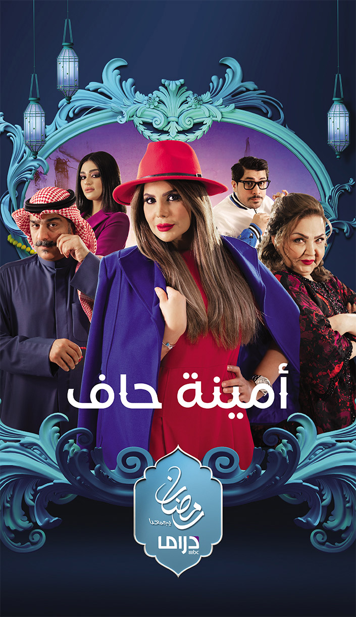 إعلان عن دراما رمضان 