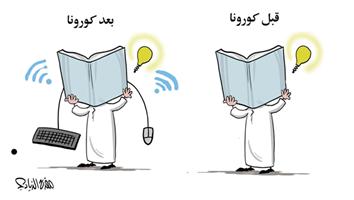 al-jazirah cartoon