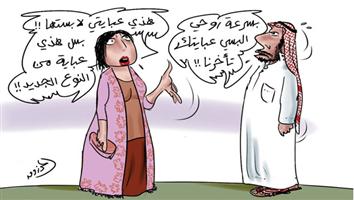 al-jazirah cartoon