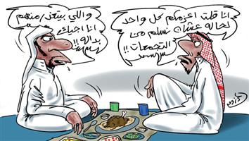 al-jazirah cartoon