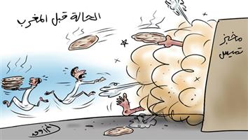 al-jazirah cartoon