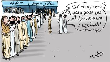 al-jazirah cartoon