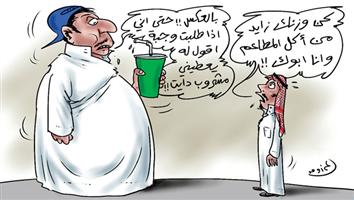 al-jazirah cartoon