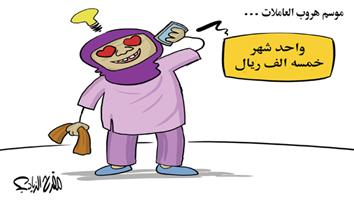 al-jazirah cartoon