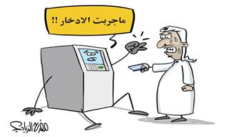 al-jazirah cartoon