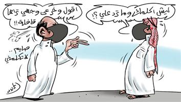 al-jazirah cartoon