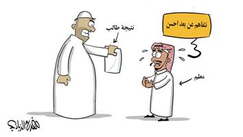 al-jazirah cartoon