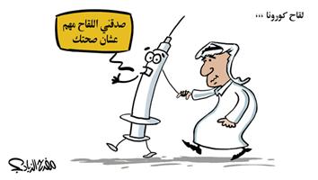 al-jazirah cartoon