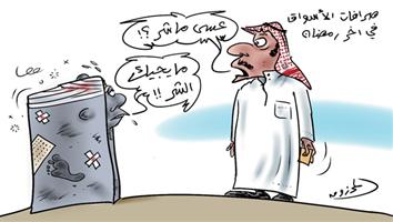 al-jazirah cartoon