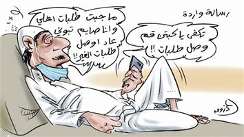 al-jazirah cartoon