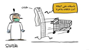 al-jazirah cartoon