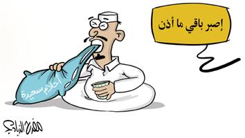 al-jazirah cartoon