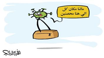 al-jazirah cartoon