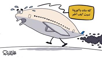 al-jazirah cartoon