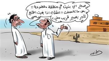 al-jazirah cartoon