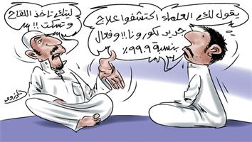 al-jazirah cartoon