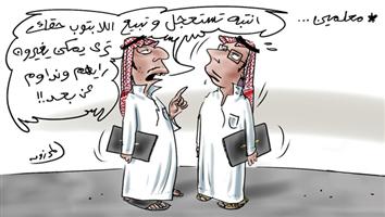 al-jazirah cartoon