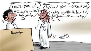 al-jazirah cartoon