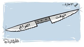 al-jazirah cartoon