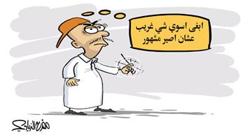 al-jazirah cartoon