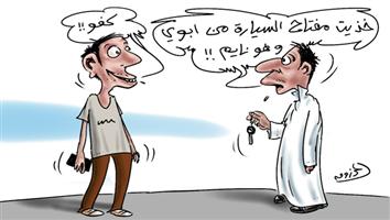 al-jazirah cartoon