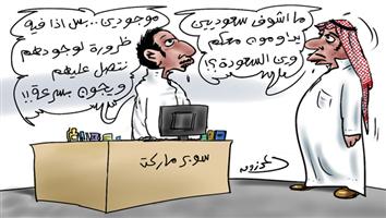 al-jazirah cartoon