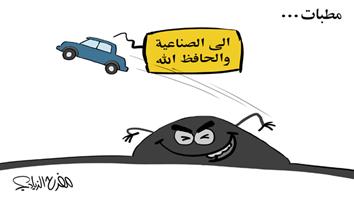 al-jazirah cartoon