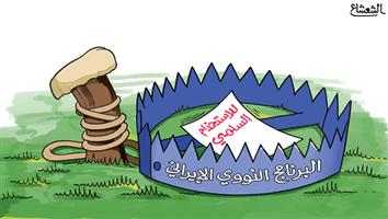 al-jazirah cartoon