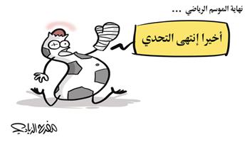 al-jazirah cartoon