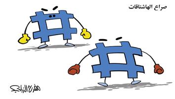 al-jazirah cartoon