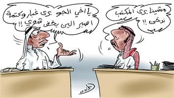 al-jazirah cartoon