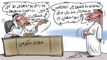 al-jazirah cartoon